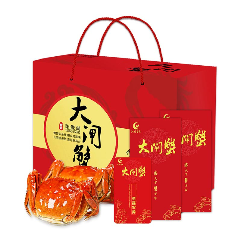 阳澄湖 阳澄蟹意大闸蟹礼卷 大闸蟹劵 1888型 公:3.5两 母:2.5两 4对装 礼品卷