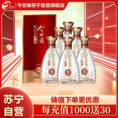 今世缘 典藏10 浓香型白酒 42度 500ml*6瓶 整箱装 苏宁自营