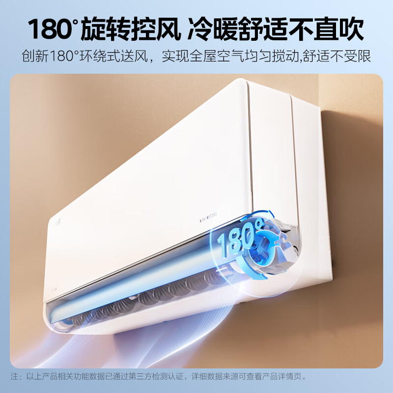 美的(Midea)小2匹 风尊二代 一级能效 变频冷暖 空调挂机 智能卧室 2025家电国家补贴 KFR-46GW/N