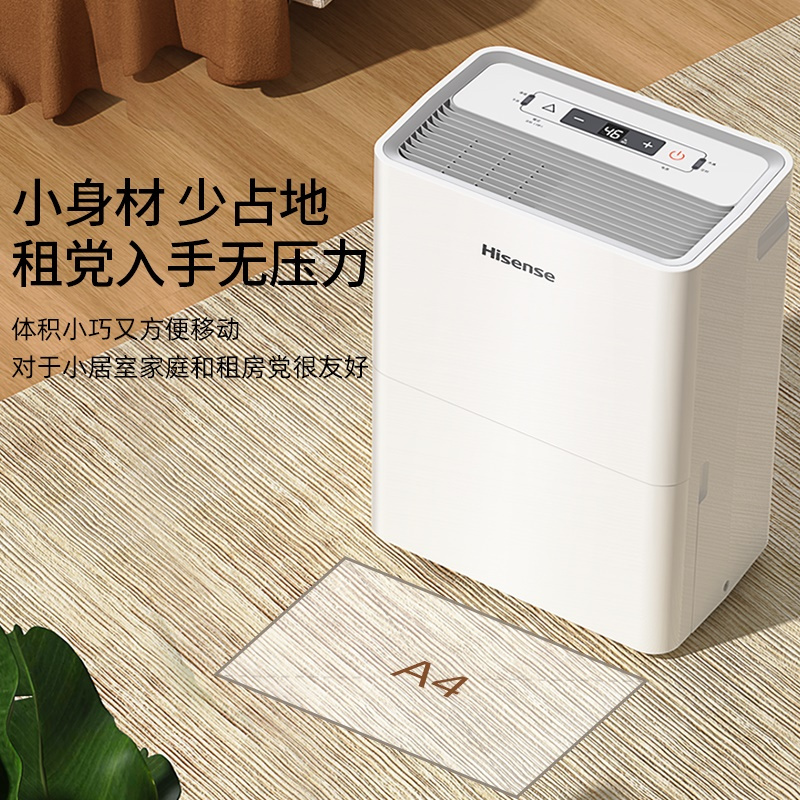 海信除湿机12升/天品牌压缩机自动除霜系统双向预约定时双排水设计家用抽湿机地下室内空气吸湿器回南天抽湿除潮干衣燥