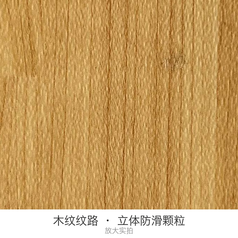 晖旭源 塑料地板 地板革 地垫 木纹款 4.5mm 枫木纹 平方米高清大图