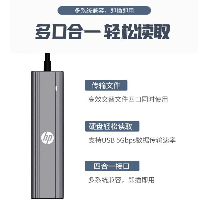HP惠普CT100 USB拓展坞笔记本多接口一拖四USB 适用手机电脑转换器转接头