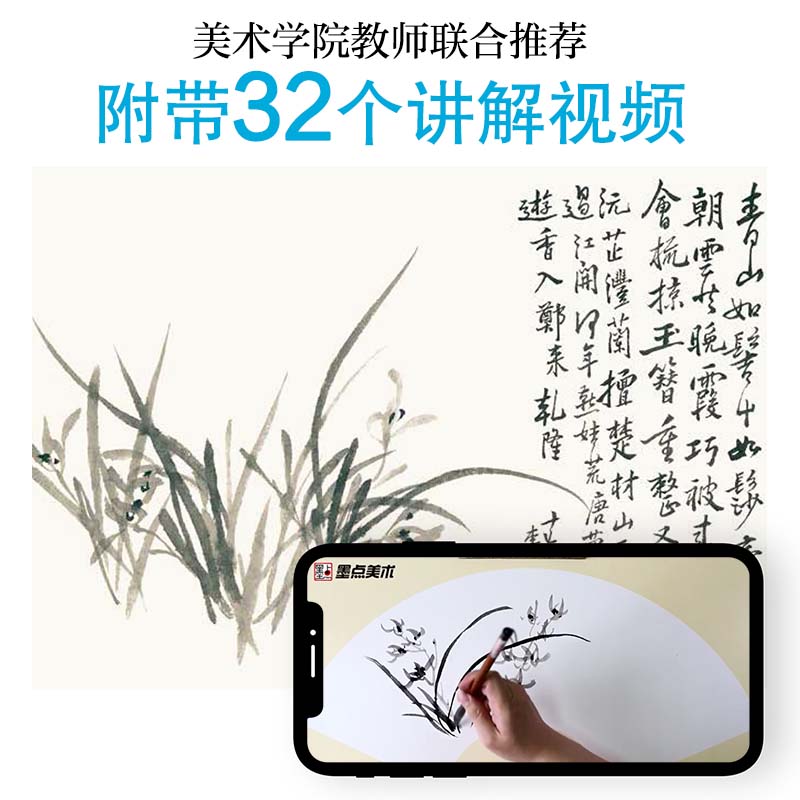 画梅 [正版]国画入门视频教程书墨点美术中国画技法教程技有所承画梅花轩敏华主编美院名师初学者零基础国画临摹美术书高清大图
