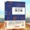 科学家传记 钱学森 钱伟长 核物理学钱三强 中国家风家训