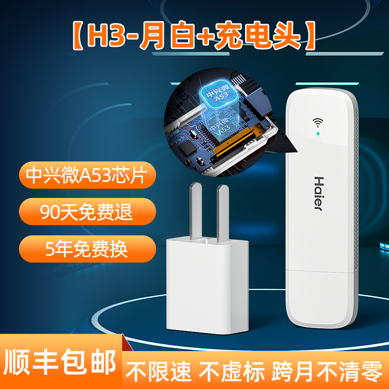 随身wifi无限流量移动wifi纯流量上网卡无线网络4G上网宝