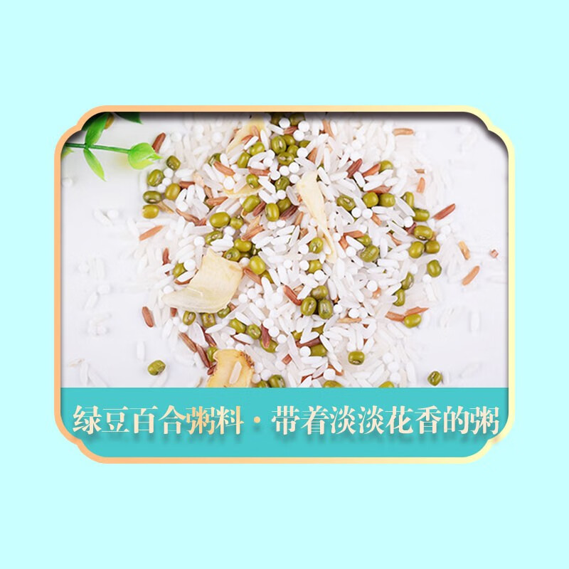 绿帝七日粥杂粮礼盒1.05kg*1盒高清大图