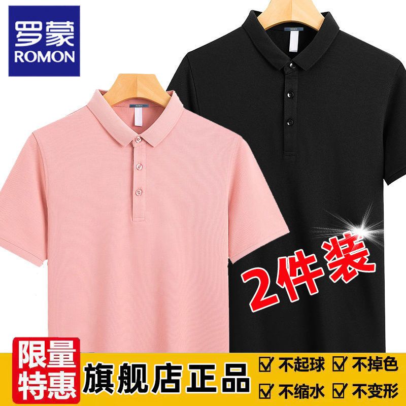 [精梳棉]罗蒙夏季短袖polo衫男中青年商务简约休闲纯色翻领体恤