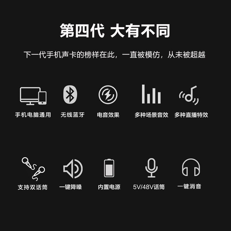 森然标配播吧四代声卡套装手机直播电脑抖音主播唱歌全民k歌直播设备全套录歌电容麦克风唱吧神器话筒 单声卡