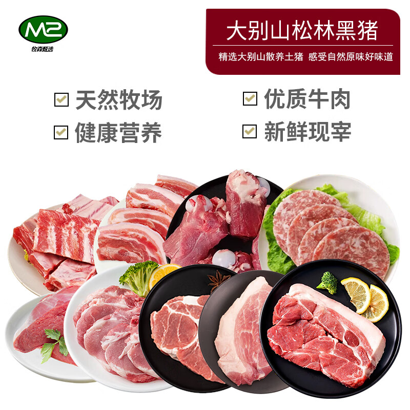 牧森甄冰鲜牛肉圈养熟制品炒菜礼盒装冷冻1克国产优质食材