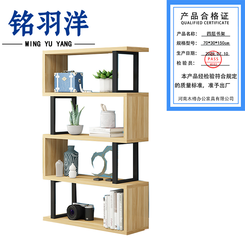 铭羽洋四层书架70*30*150cm个高清大图
