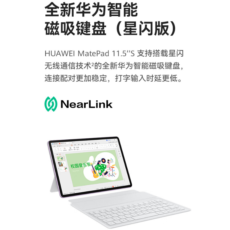 HUAWEIMatePadAir12英寸智能磁吸键盘大象灰适用于HUAWEIMatePadAir12英寸.高清大图
