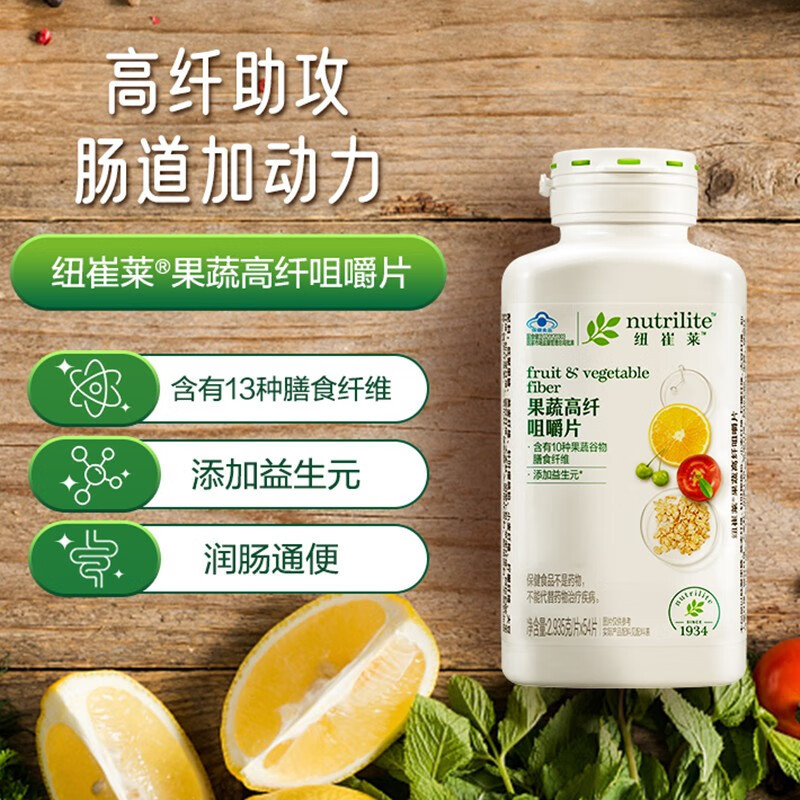 国产安利纽崔莱果蔬高纤维咀嚼片膳食果蔬54片高清大图