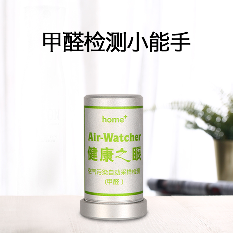 甲醛检测仪家用室内空气质量检测新房装修上检测健康之眼