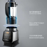 苏泊尔(SUPOR)破壁料理机SP16S 破壁机降噪加热料理机豆浆机搅拌机 杯容量1.75L 3-5人转速35000