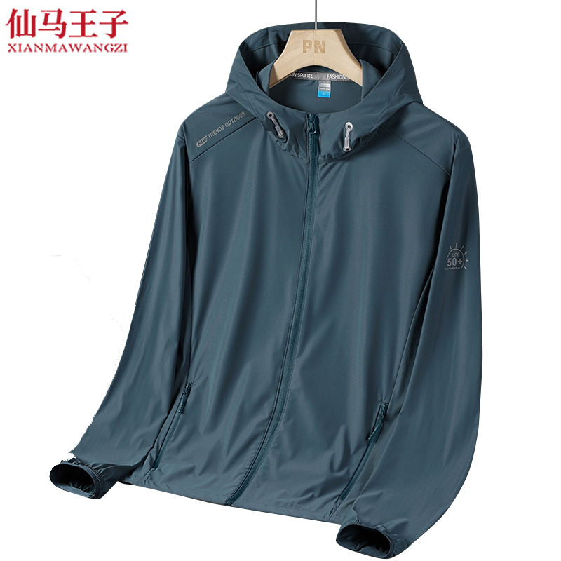 仙马王子 upf50+冰丝防晒衣 皮肤衣 XMWZ-3047 件高清大图