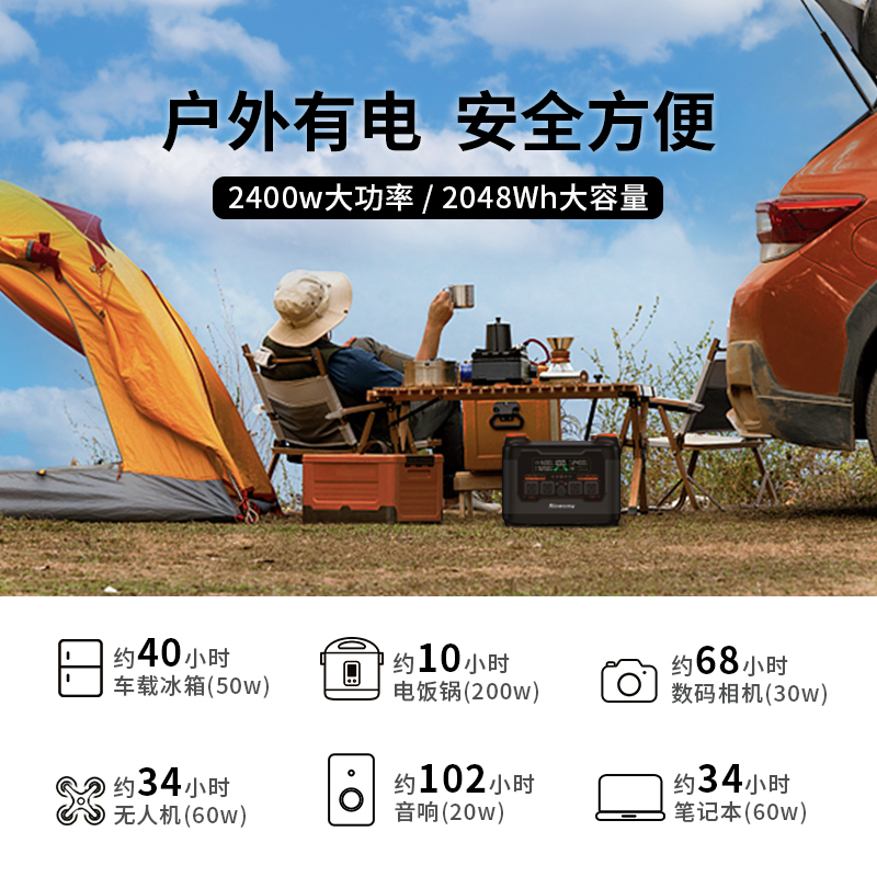 纽曼S2400移动户外电源220v便携蓄电池磷酸锰铁锂2度电大容量2400W大功率快充露营自驾应急房车工地储能电站