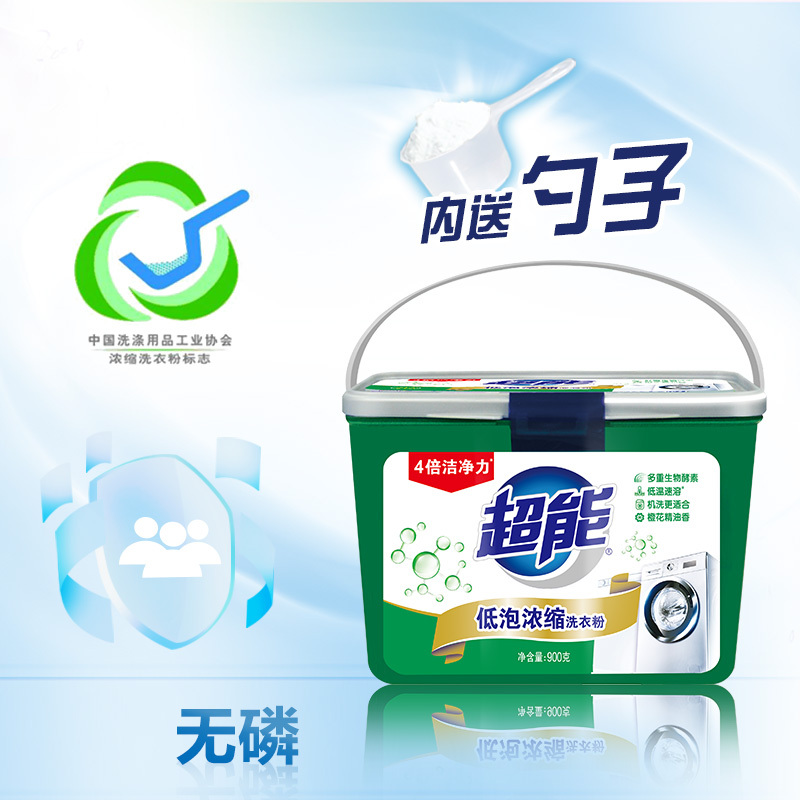 超能低泡浓缩洗衣粉900g*2盒装 4倍洁净力低温速溶低泡易漂