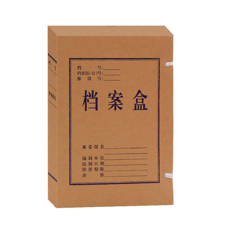 永泰 680G美国进口纯木浆纸带框科技档案盒31*22*4cm/200个/箱(箱)