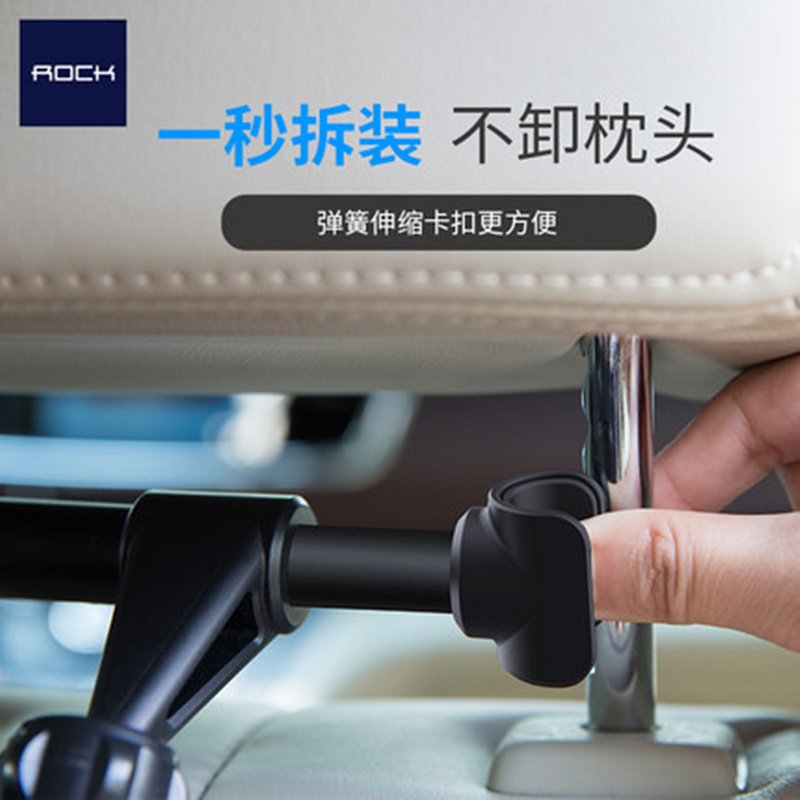 洛克(ROCK)车载手机架ipad平板通用型卡扣式多功能汽车头枕后排后座支架 黑色