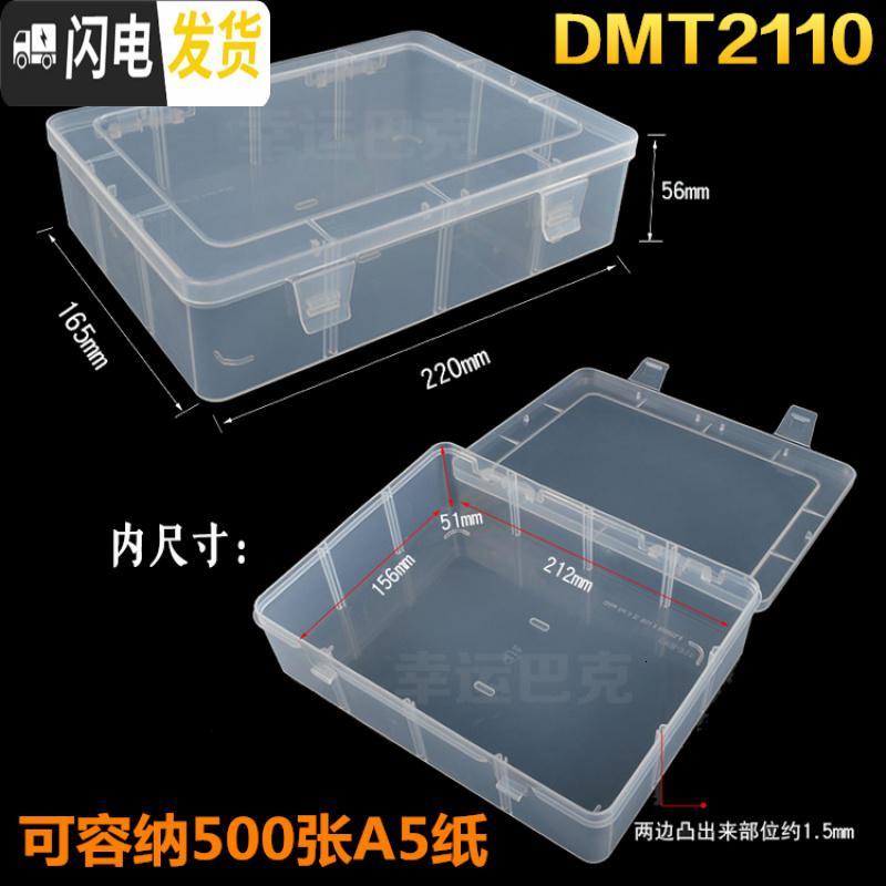 三维工匠收纳盒零件盒工具盒塑料盒塑胶盒元件盒首饰盒配件盒储物盒_887_142 DMT2110