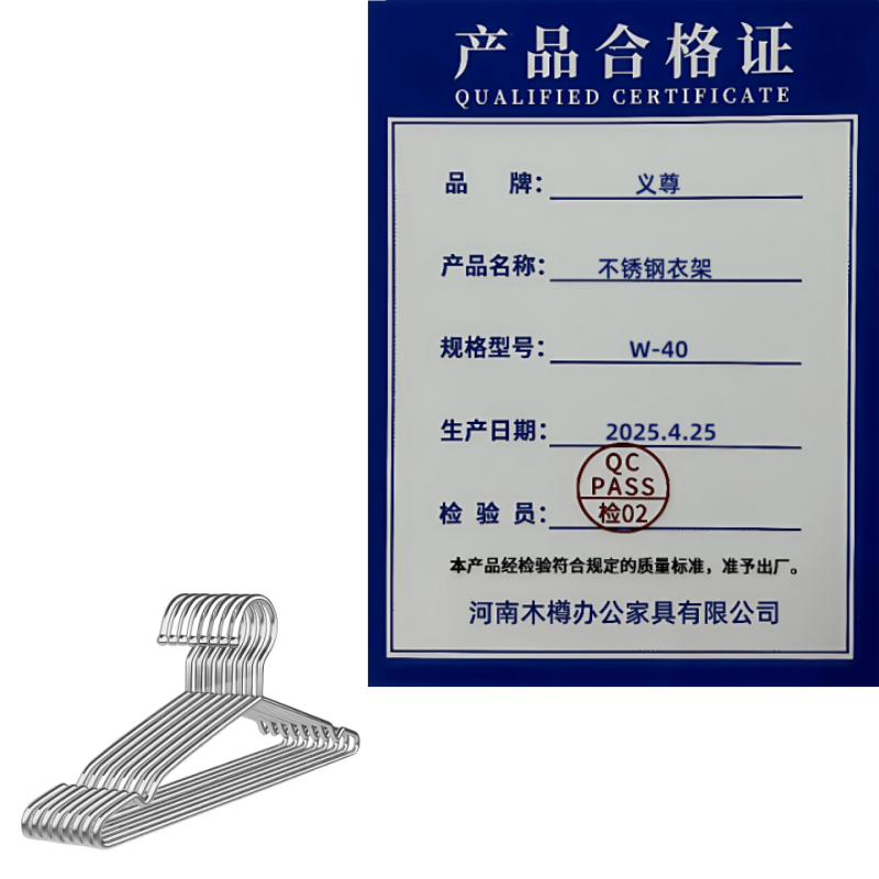 义尊 不锈钢衣架 W-40 组高清大图