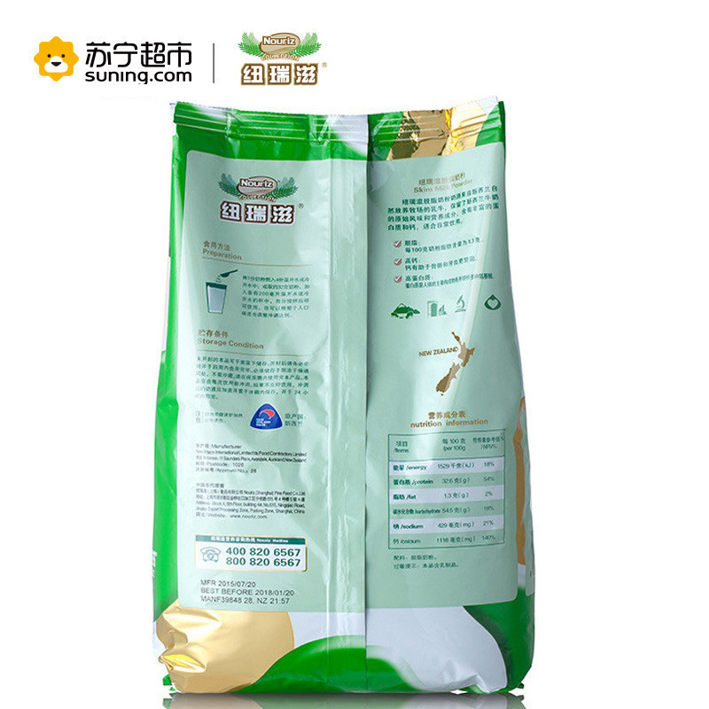 纽瑞滋/Nouriz脱脂奶粉1000g 新西兰原装进口成人奶粉