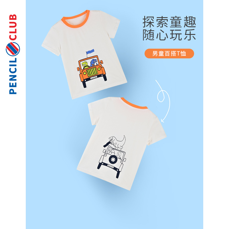 [清仓价:19元]铅笔俱乐部童装男小童短袖夏装新款儿童印花t恤宝宝卡通上衣