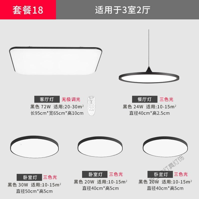 苏宁放心购 客厅灯简约现代大气led吸顶灯套装组合三室两厅全屋北欧灯具套餐图片