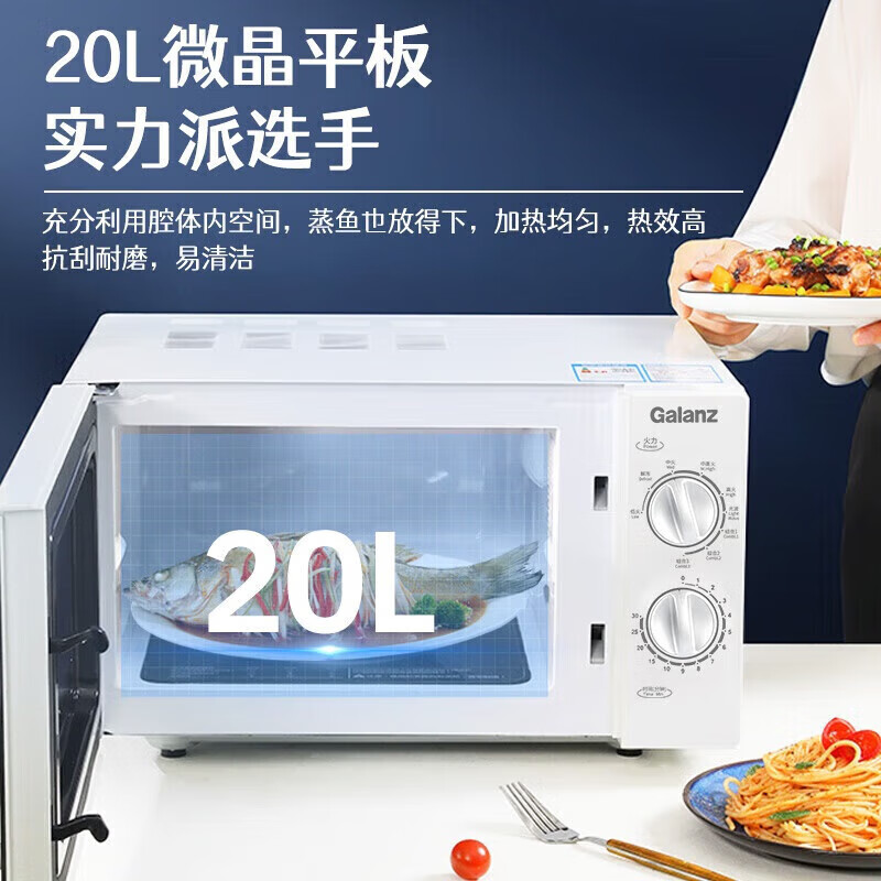 格兰仕微波炉烤箱一体机家用微波炉小型机械旋钮20升微波炉平板式微烤一体机简单操作 光波炉Z700T2DP1B2高清大图