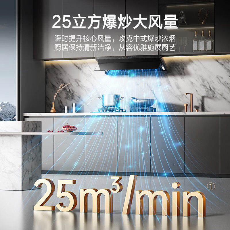 万家乐油烟机 顶侧一体欧式跨界25风量超薄抽油烟机 智能烟灶联动 挥手智控自清洗吸油烟机CXW-360-X3R1
