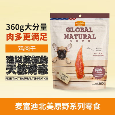 麦富迪狗零食 北美原野宠物鸡肉干鸭肉干 鸡胸肉鸭胸比熊泰迪训练奖励狗零食