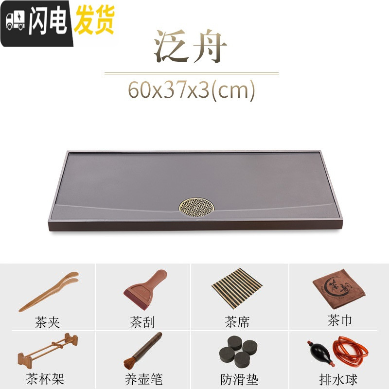 三维工匠天然乌金石茶盘新中式整块大石材石头茶海家用简约黑金石茶台 60x37x3cm泛舟茶具