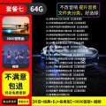 汽车载U盘无损高音质品质车用2023抖音新歌曲网红32g经典音乐优17 64.g内置3000首无损音乐+高清视
