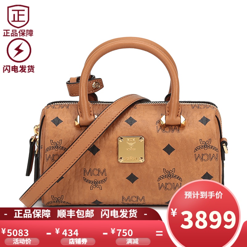 Mcm包女 报价行情 排行 品牌 参数 怎么样 图片 商家 苏宁易购