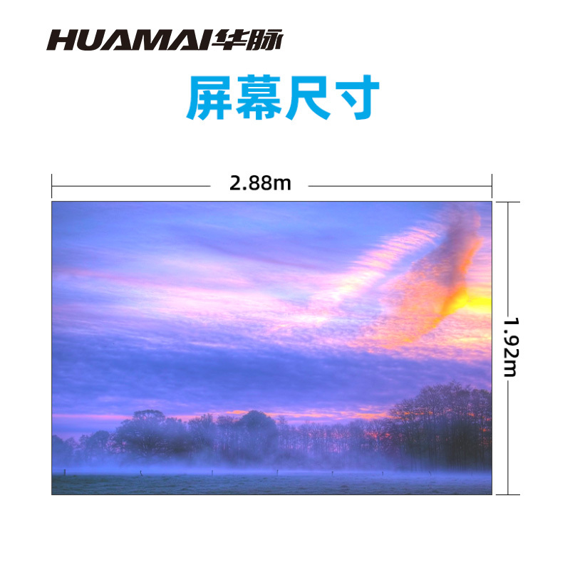 华脉(HUAMAI)P2.0全彩小间距LED显示屏室内无缝大屏幕(长2.88 高1.92m)HM-DEP2.0-KE