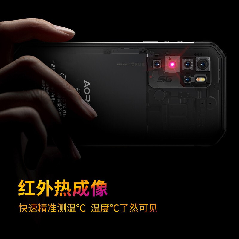 遨游(AORO)A11-5G 红外热成像仪手机工业测温红外测温 测温测振 三防手机 A11-EX-8+256G 热成像版高清大图