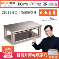瑞强电取暖升降茶几 多功能节能省电1.58米超大长方形升降电暖茶几 暖脚烤火桌子 保暖餐桌 暖身桌面暖炉书桌 取暖神器