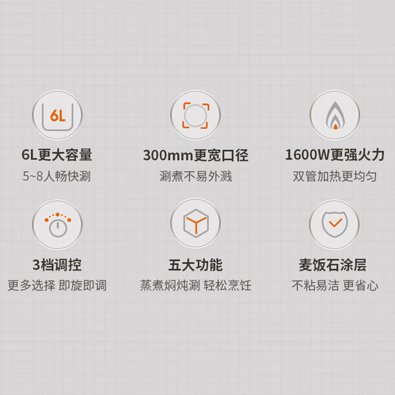 九阳电火锅6L HG60-G656