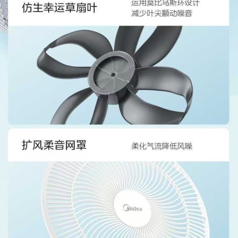 美的变频app智能落地风扇高清大图
