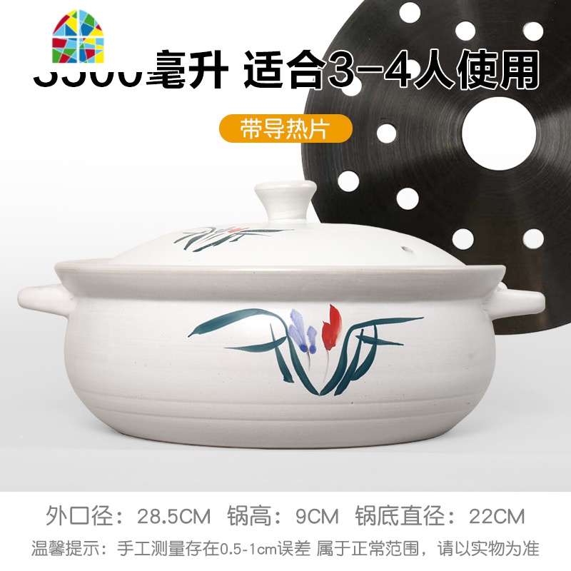 电磁炉电陶炉专用陶瓷砂锅火锅酒店特大号煲汤沙锅瓦煲砂锅大炖锅 FENGHOU 白色3500毫升【无盖子】带导热片_512