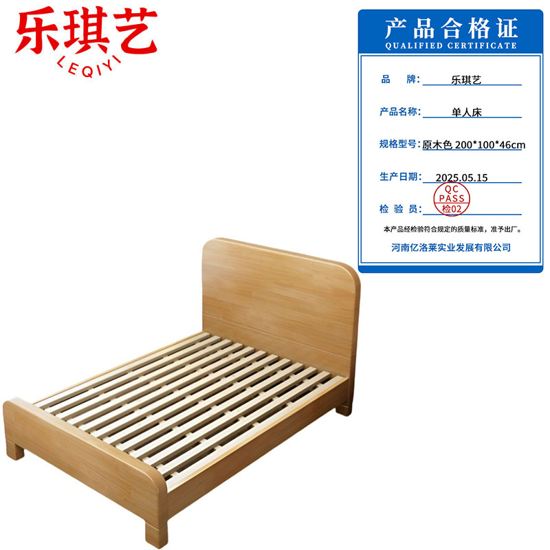 乐琪艺 单人床 原木色 200*100*46cm 张高清大图