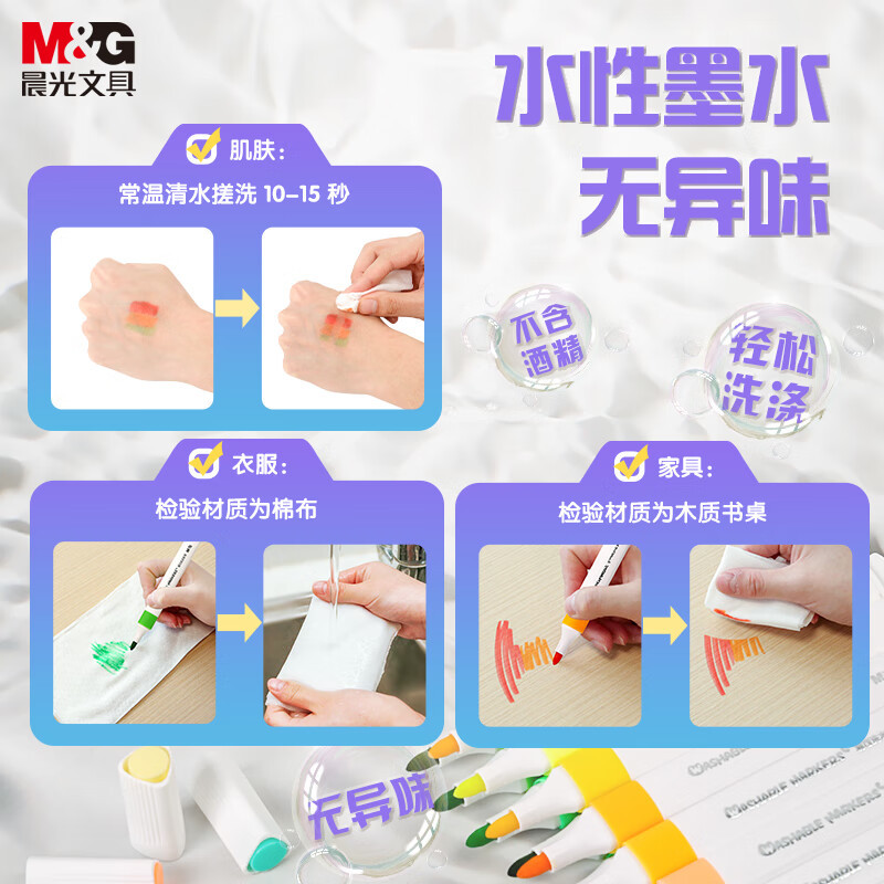晨光 M&G 水彩笔易可洗三角杆 ACP901AU (24色) 盒