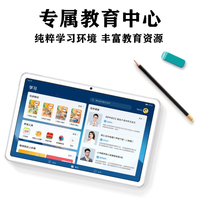 华为平板(HUAWEI)MatePad 6GB+128GB WIFI版 10.4英寸 影音娱乐办公学习 专属教育中心 护眼平板2K全面屏平板电脑+蓝牙键盘+手写笔[套装]灰 预售