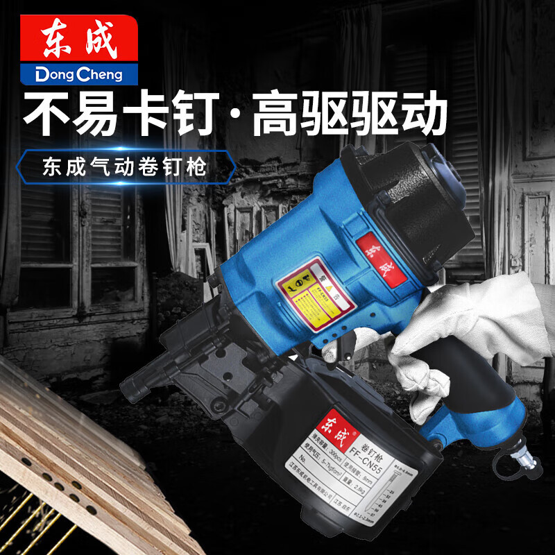 东成 气动卷钉枪,FF-CN70 ,钉槽容量300颗,钉子规格45-70mm(Φ2.3-2.9mm) 售卖规格:1台