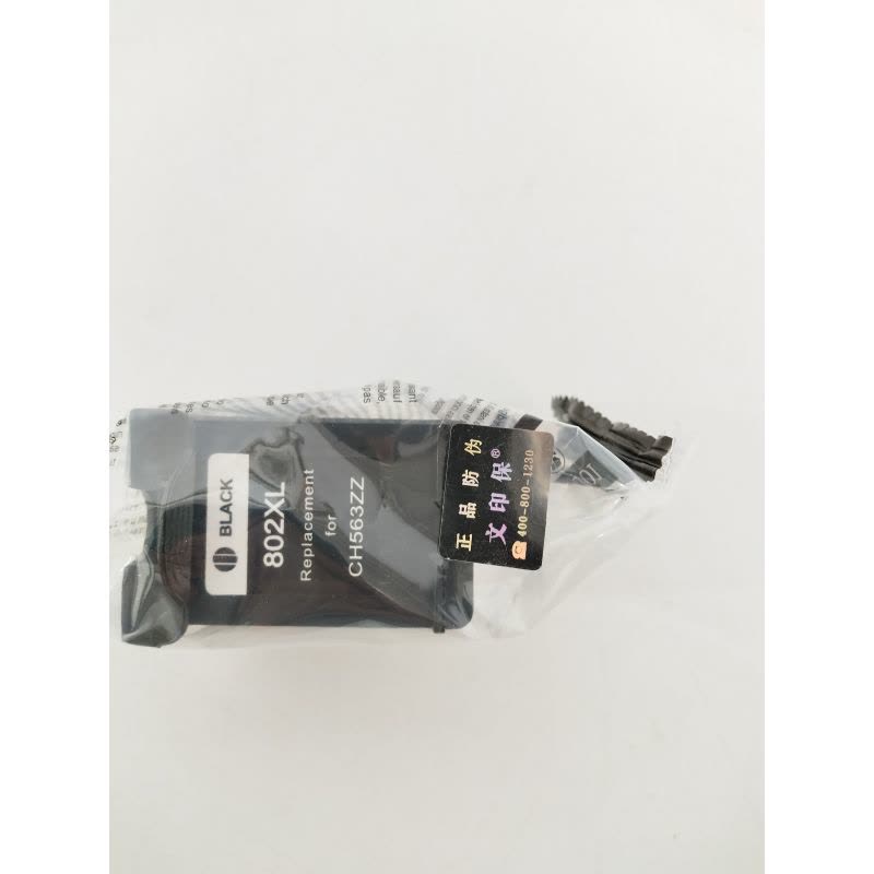 文印保H-802XL黑色墨盒 适用于惠普HP1000/1010/1050/1510图片
