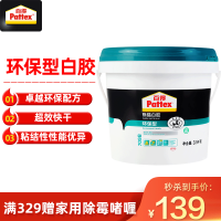 汉高百得(Pattex) 熊猫白胶多功能白乳胶手工木工白胶耐霉防水环保型快干木板胶粘接力强709B3.5kg