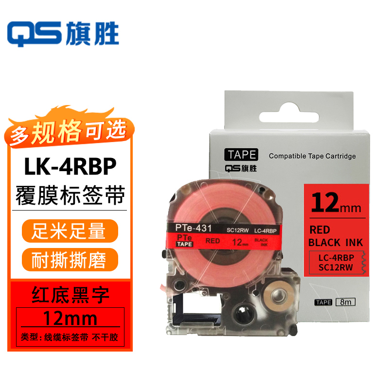 旗胜 色带12mm红底黑字 LK-4RBP 个