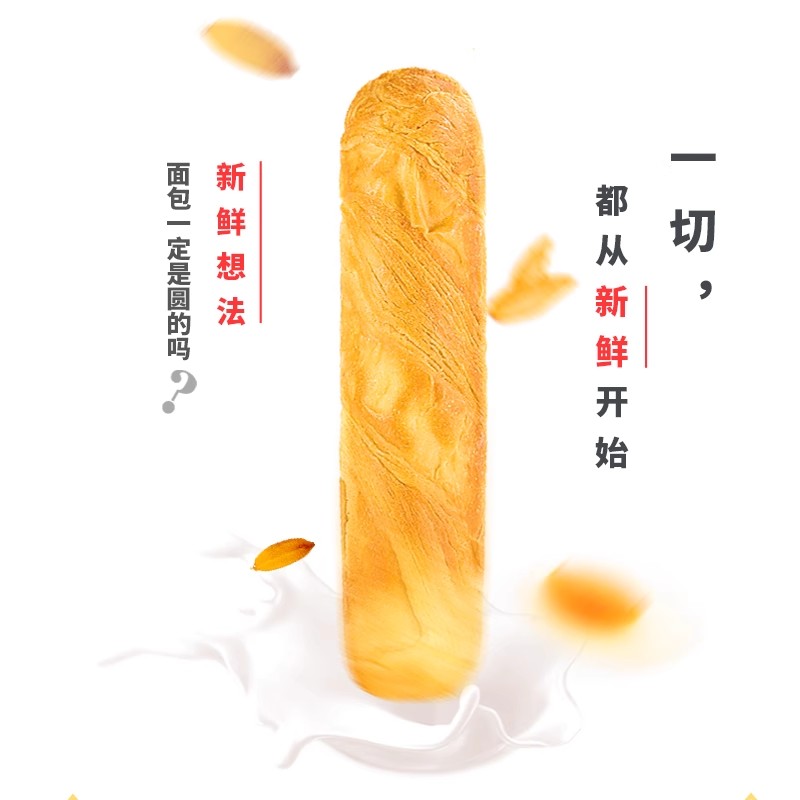 盼盼手撕棒面包210g/袋(内含6枚)早餐食品休闲儿童零食下午茶小吃高清大图