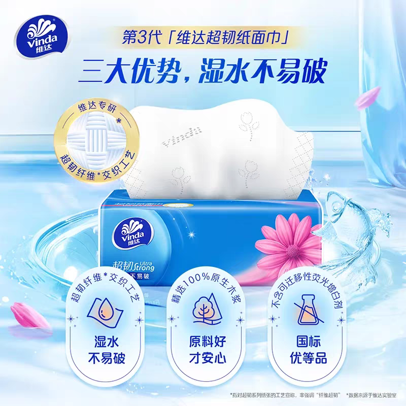 [110抽3包]维达纸巾抽纸家用实惠装加厚大包餐巾纸卫生纸婴儿纸高清大图