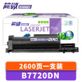 简微硒鼓 B7720DN支
